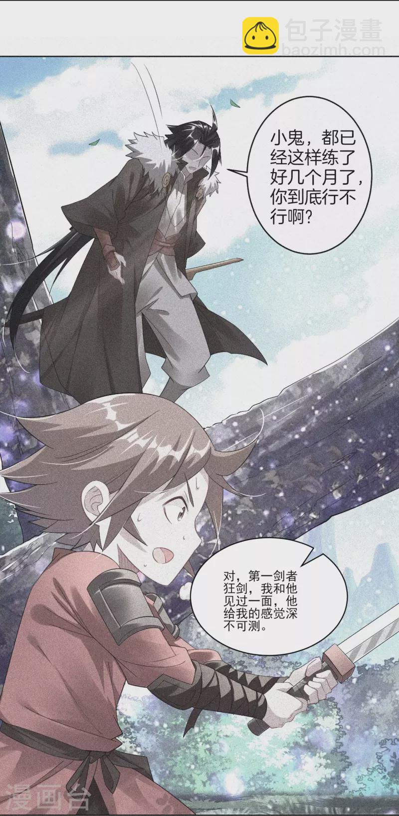 逆天戰神 - 第345話 叛徒 - 3