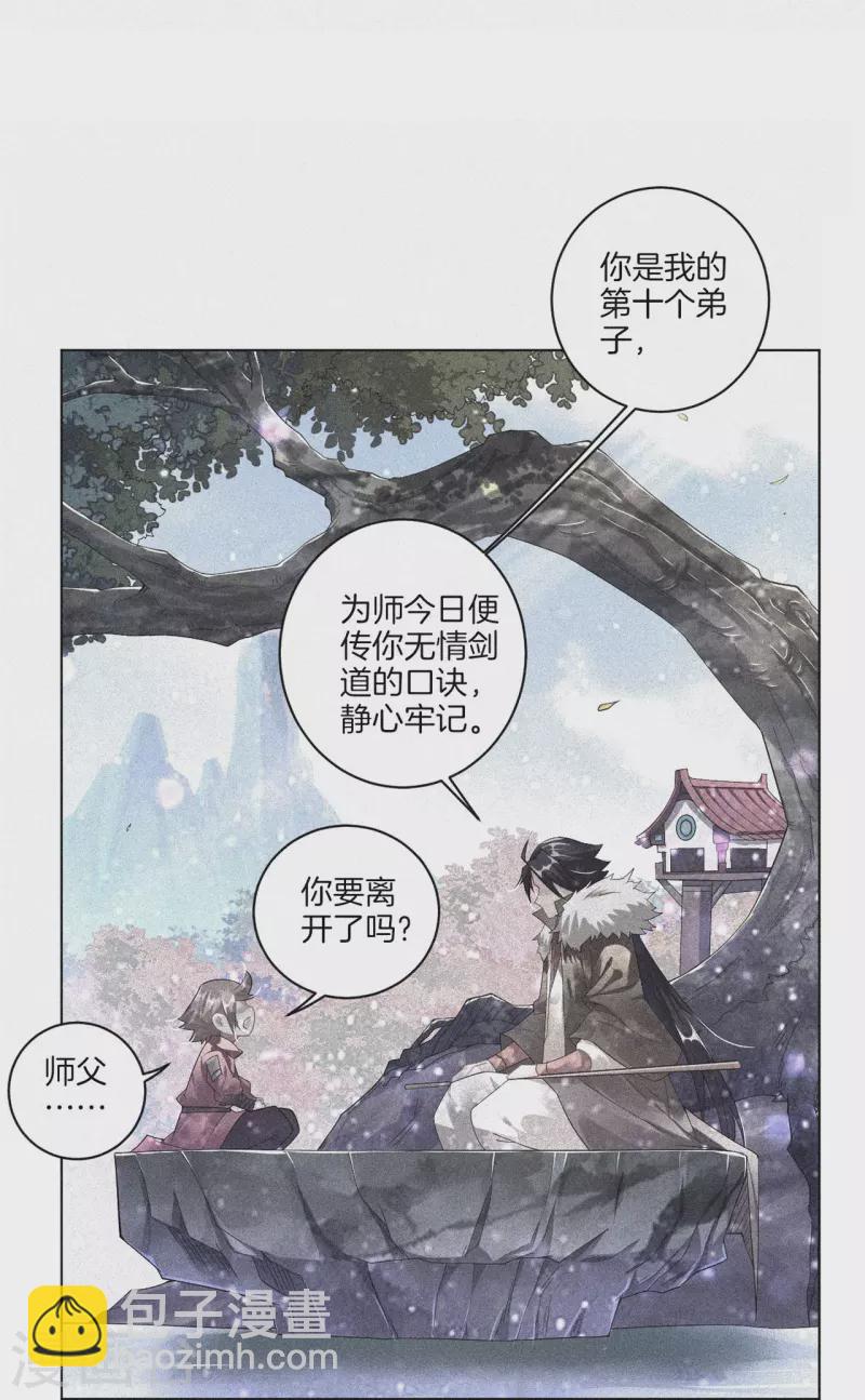 逆天戰神 - 第345話 叛徒 - 4