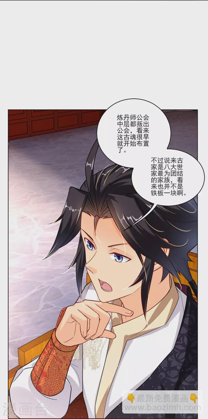 逆天戰神 - 第345話 叛徒 - 2