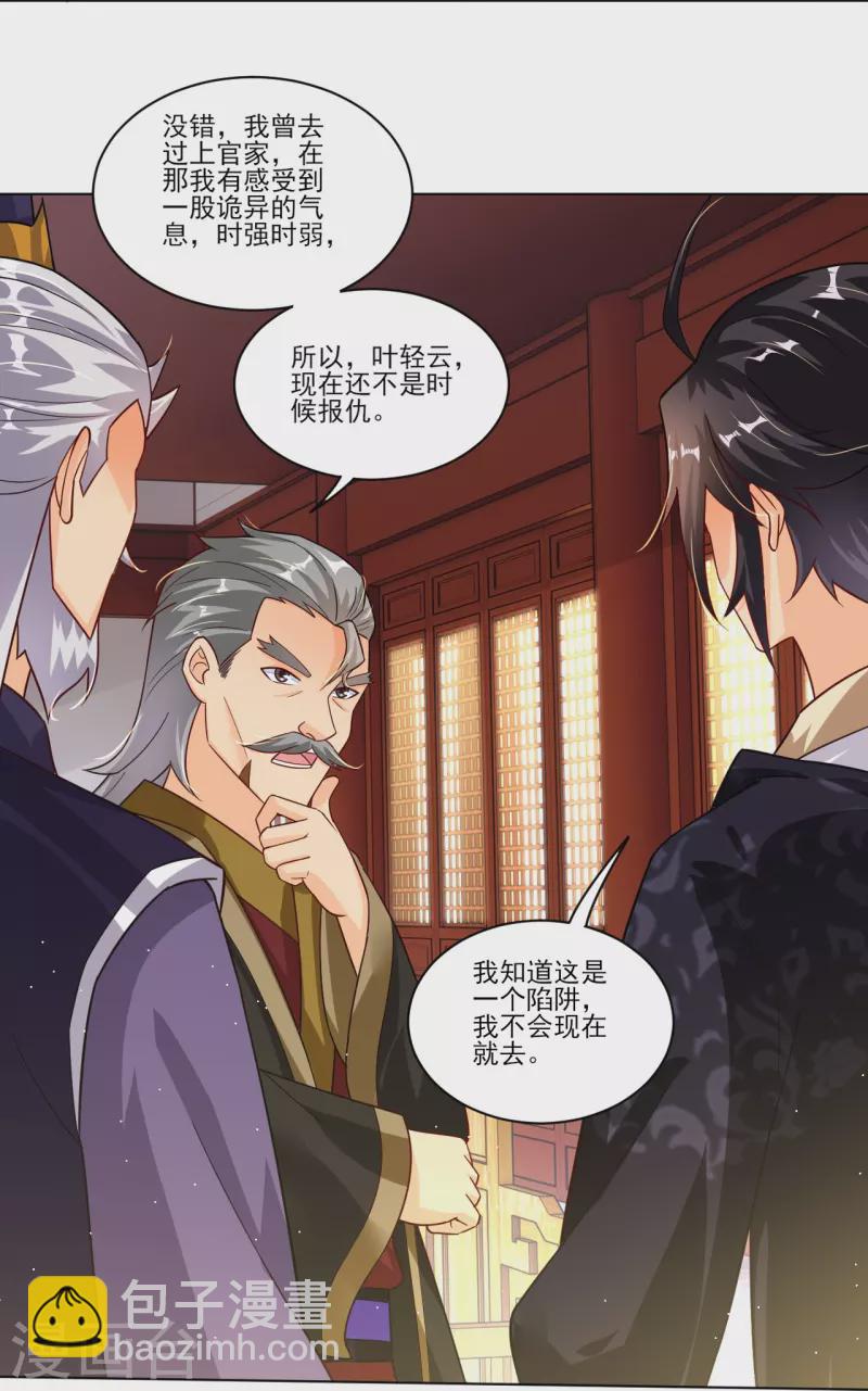 逆天戰神 - 第345話 叛徒 - 3