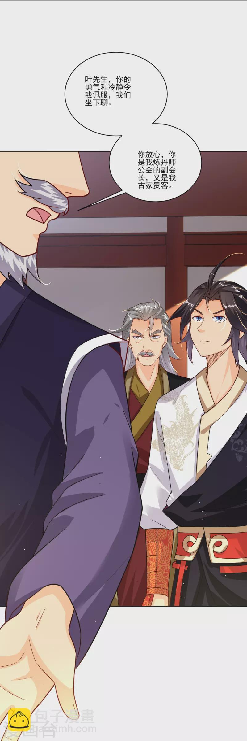 逆天戰神 - 第345話 叛徒 - 5