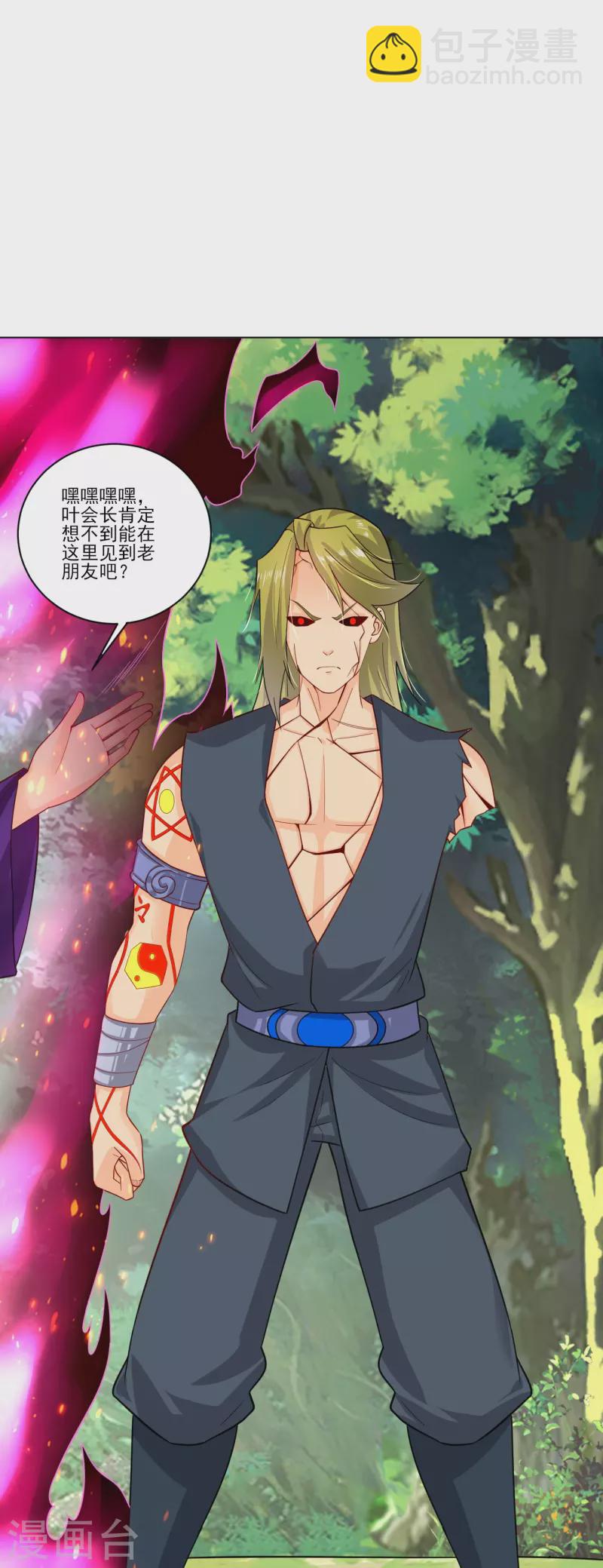 逆天戰神 - 第347話 賭局加個彩頭 - 5