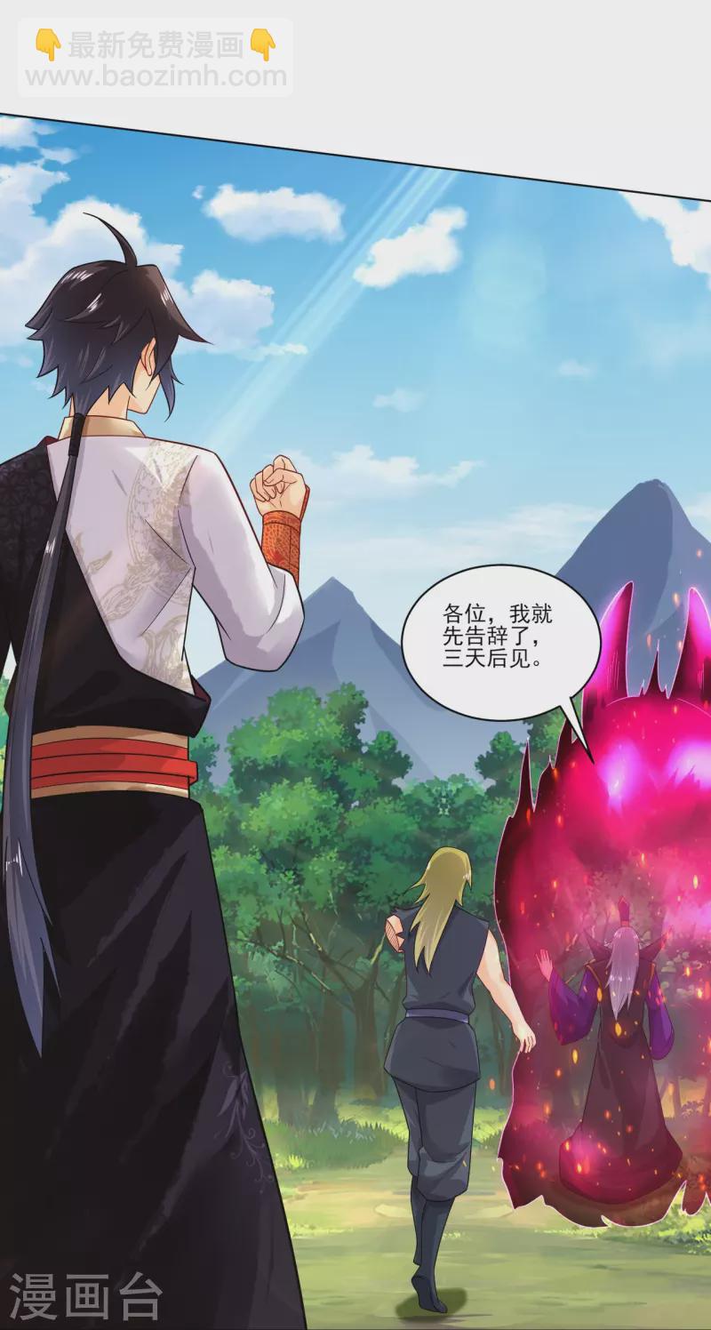 逆天戰神 - 第347話 賭局加個彩頭 - 4