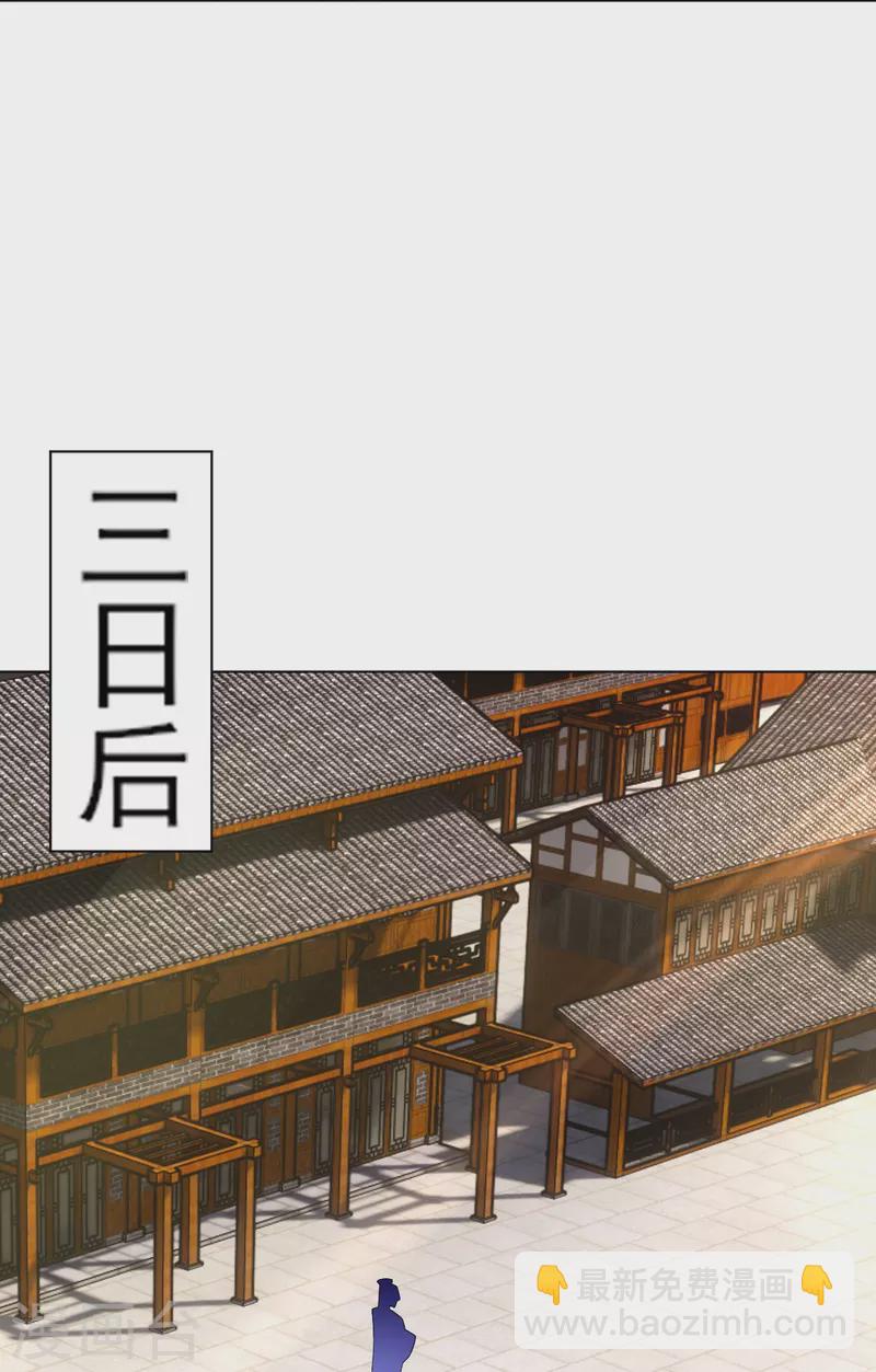 逆天戰神 - 第347話 賭局加個彩頭 - 6