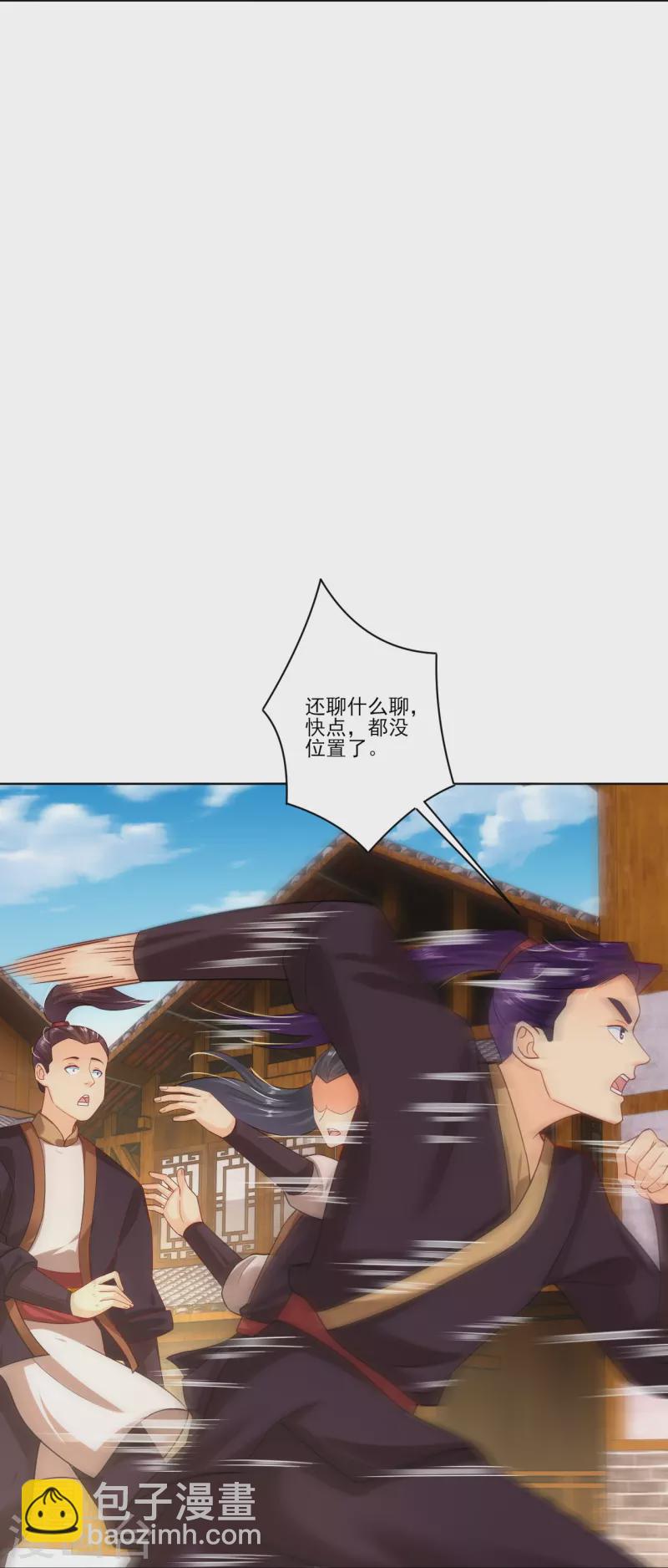 逆天戰神 - 第347話 賭局加個彩頭 - 2