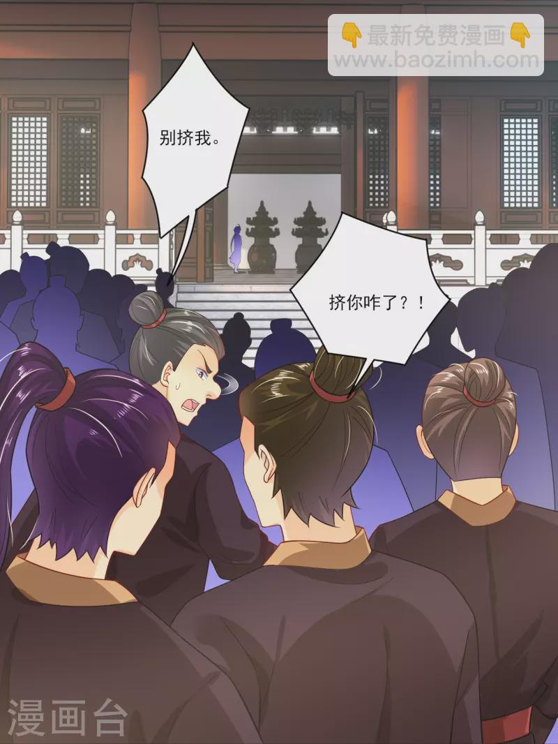 逆天戰神 - 第347話 賭局加個彩頭 - 4