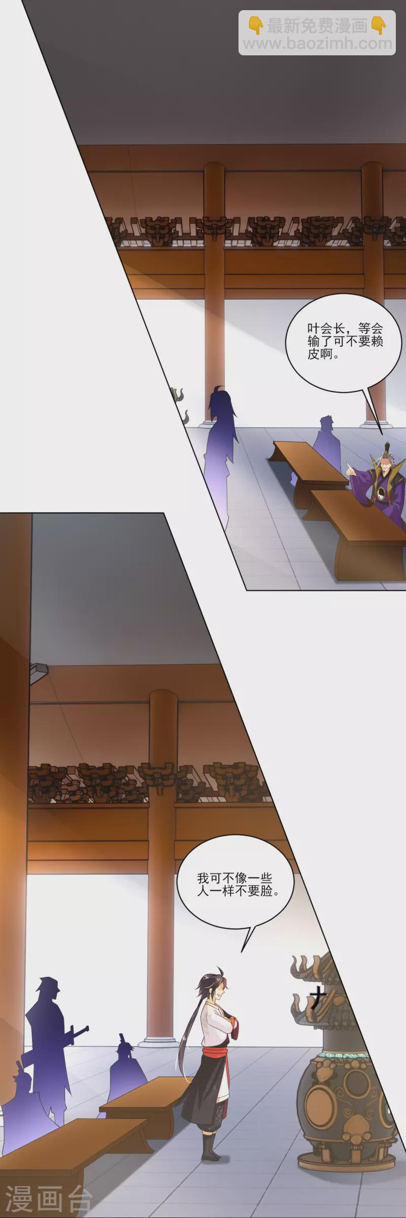 逆天戰神 - 第347話 賭局加個彩頭 - 6