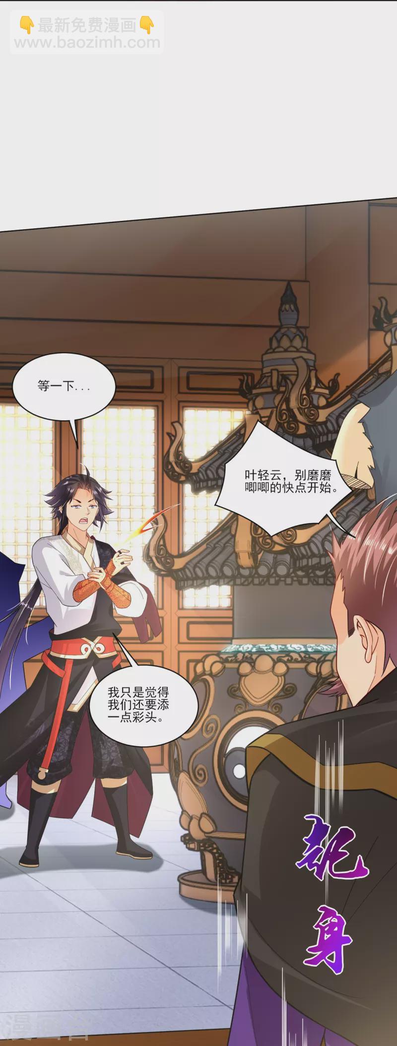 逆天戰神 - 第347話 賭局加個彩頭 - 1