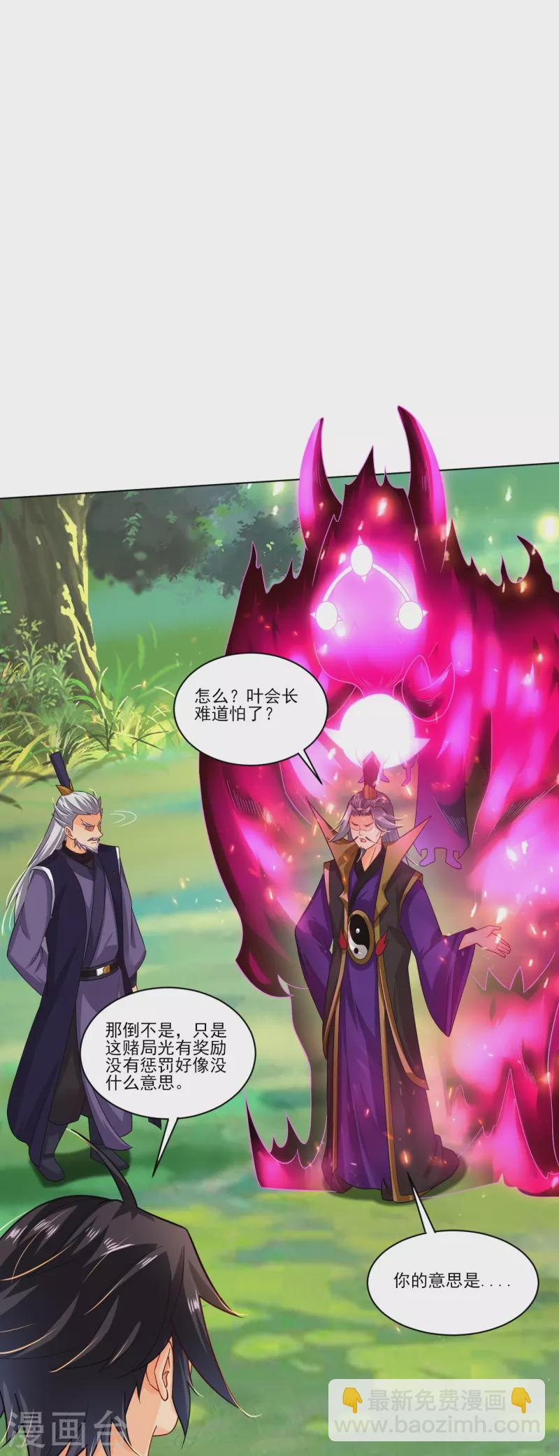 逆天戰神 - 第347話 賭局加個彩頭 - 4