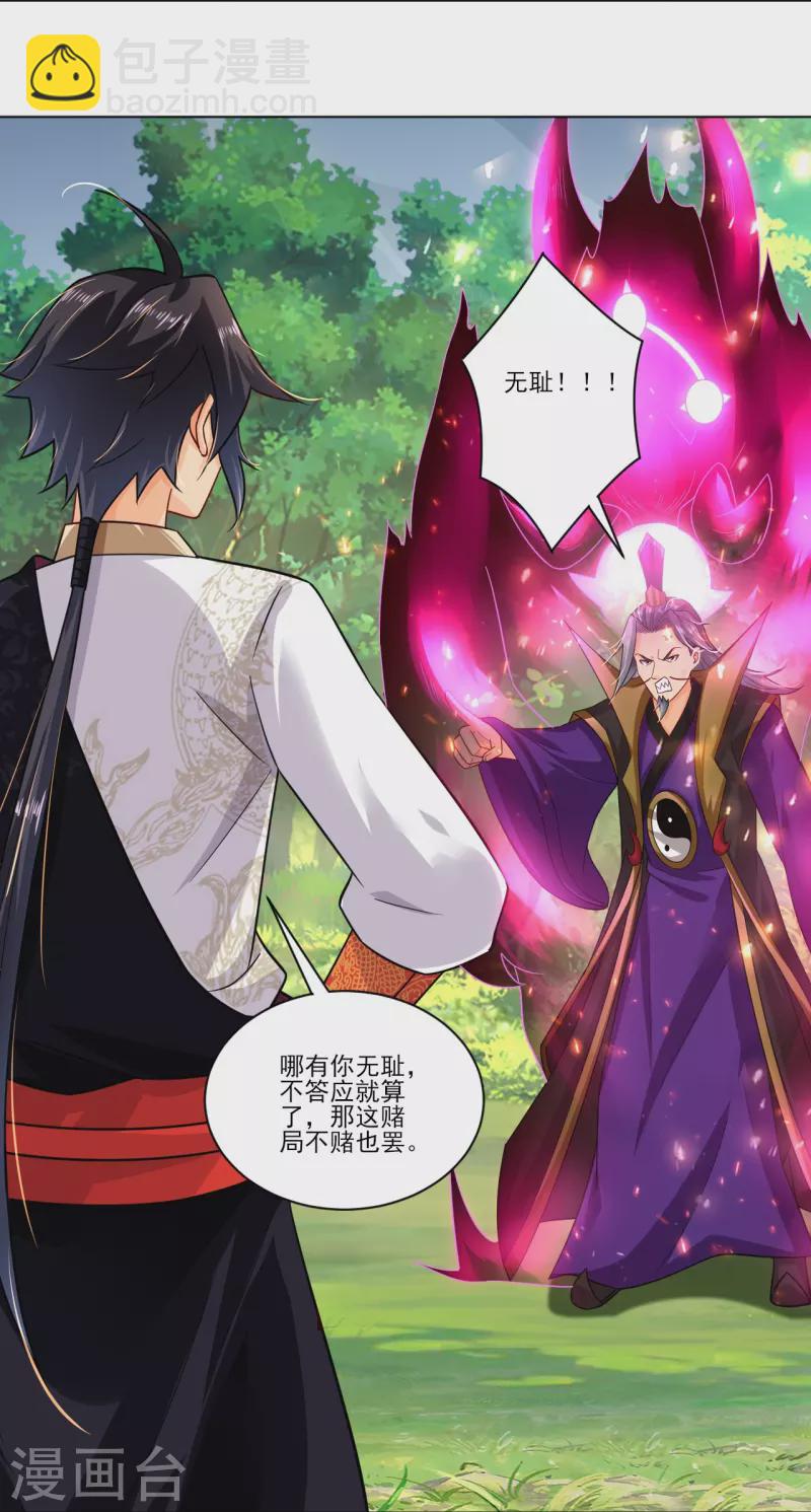 逆天戰神 - 第347話 賭局加個彩頭 - 7