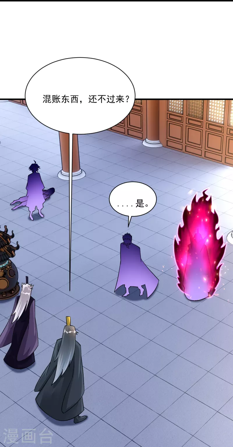 逆天戰神 - 第349話 古魂認輸 - 4