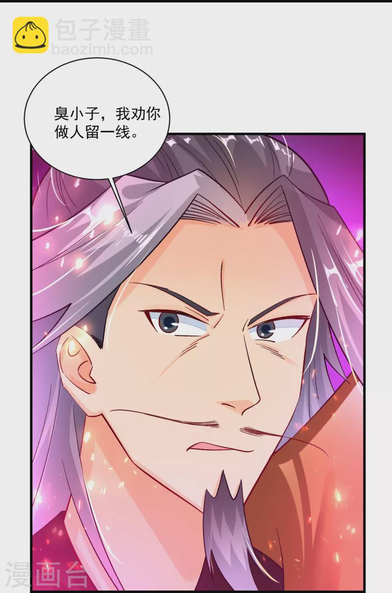 逆天戰神 - 第349話 古魂認輸 - 6