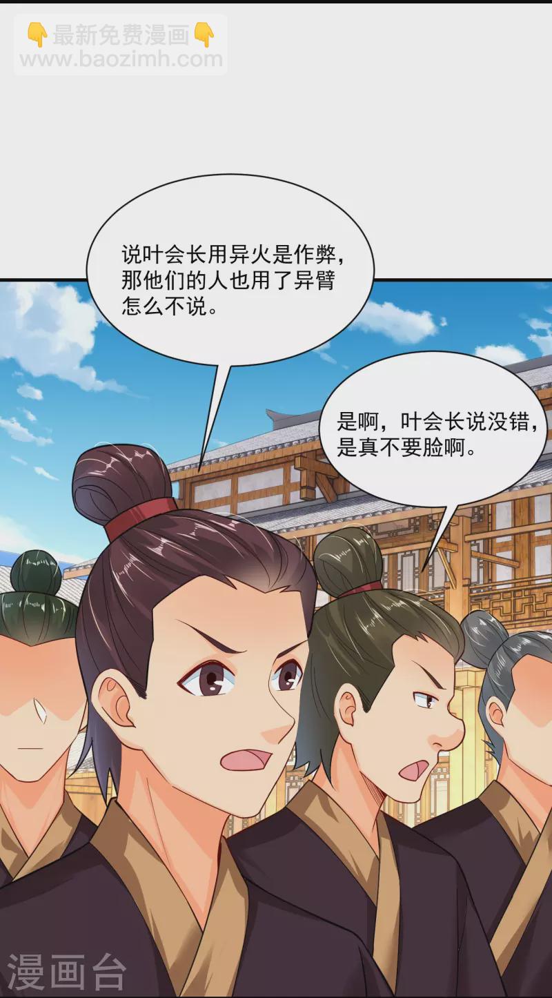 逆天戰神 - 第349話 古魂認輸 - 3