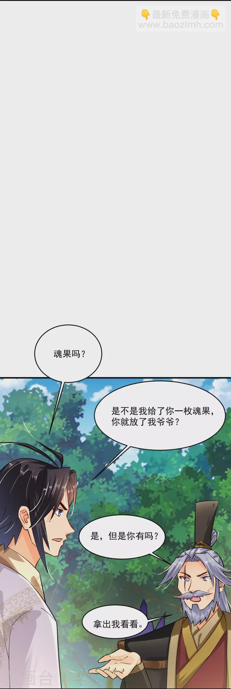 逆天戰神 - 第351話 贖人 - 1