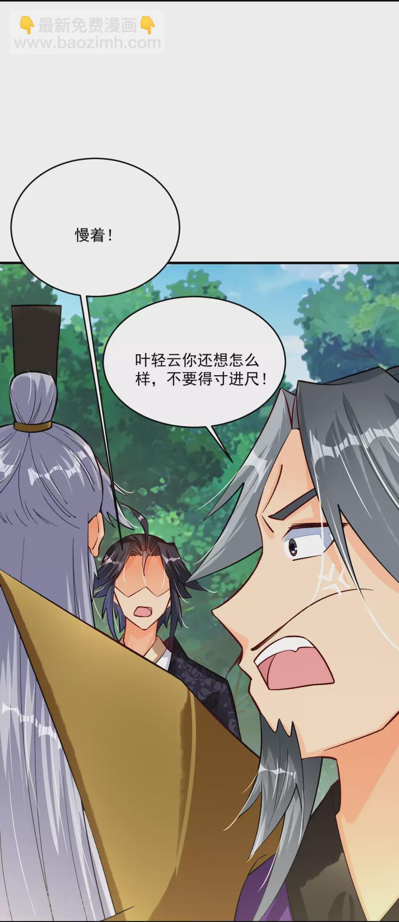 逆天戰神 - 第351話 贖人 - 4