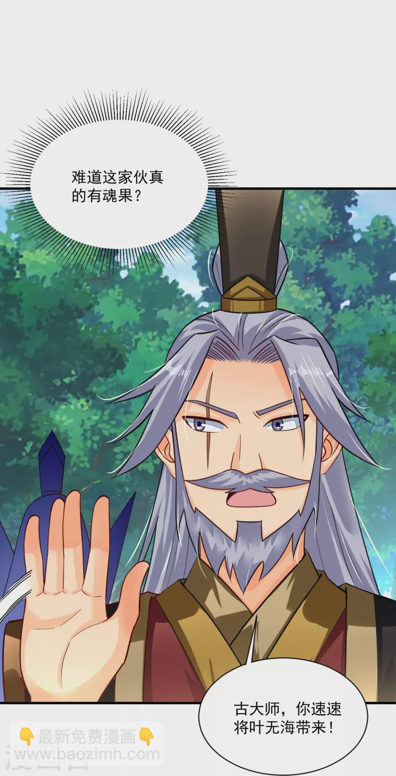 逆天戰神 - 第351話 贖人 - 1