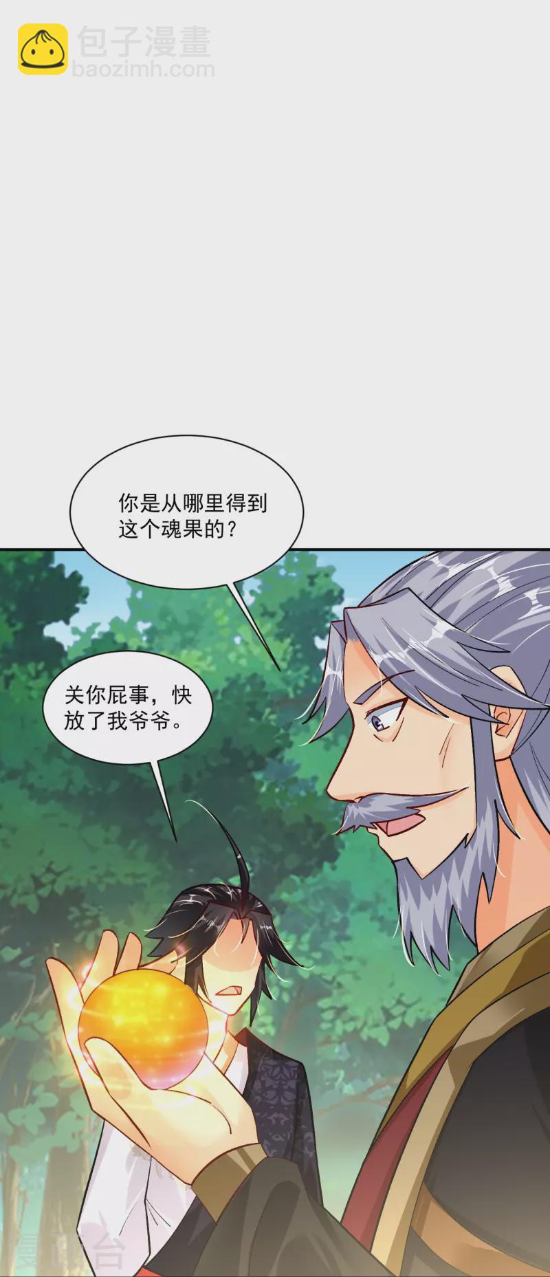 逆天戰神 - 第351話 贖人 - 1