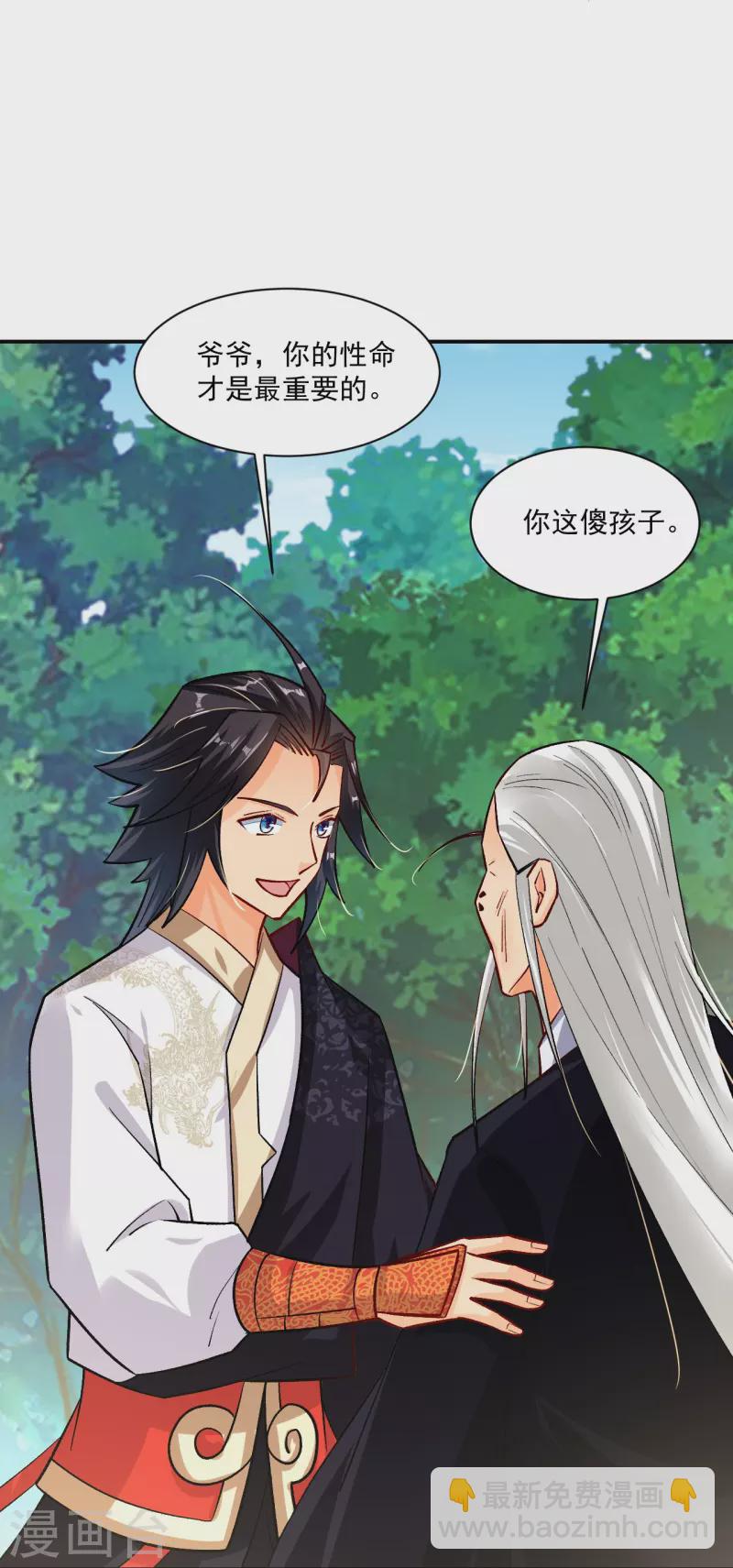 逆天戰神 - 第351話 贖人 - 3