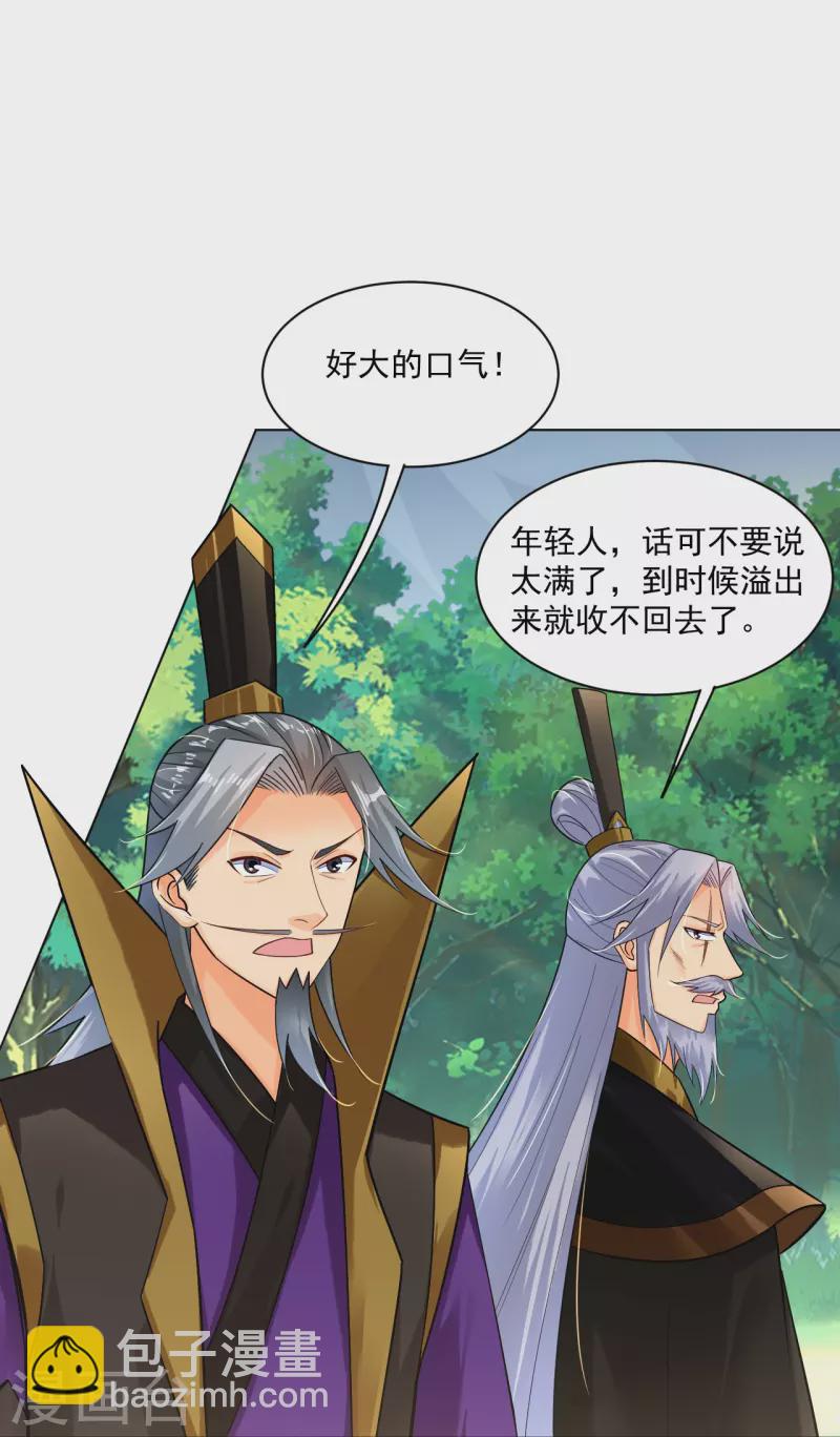 逆天戰神 - 第351話 贖人 - 1