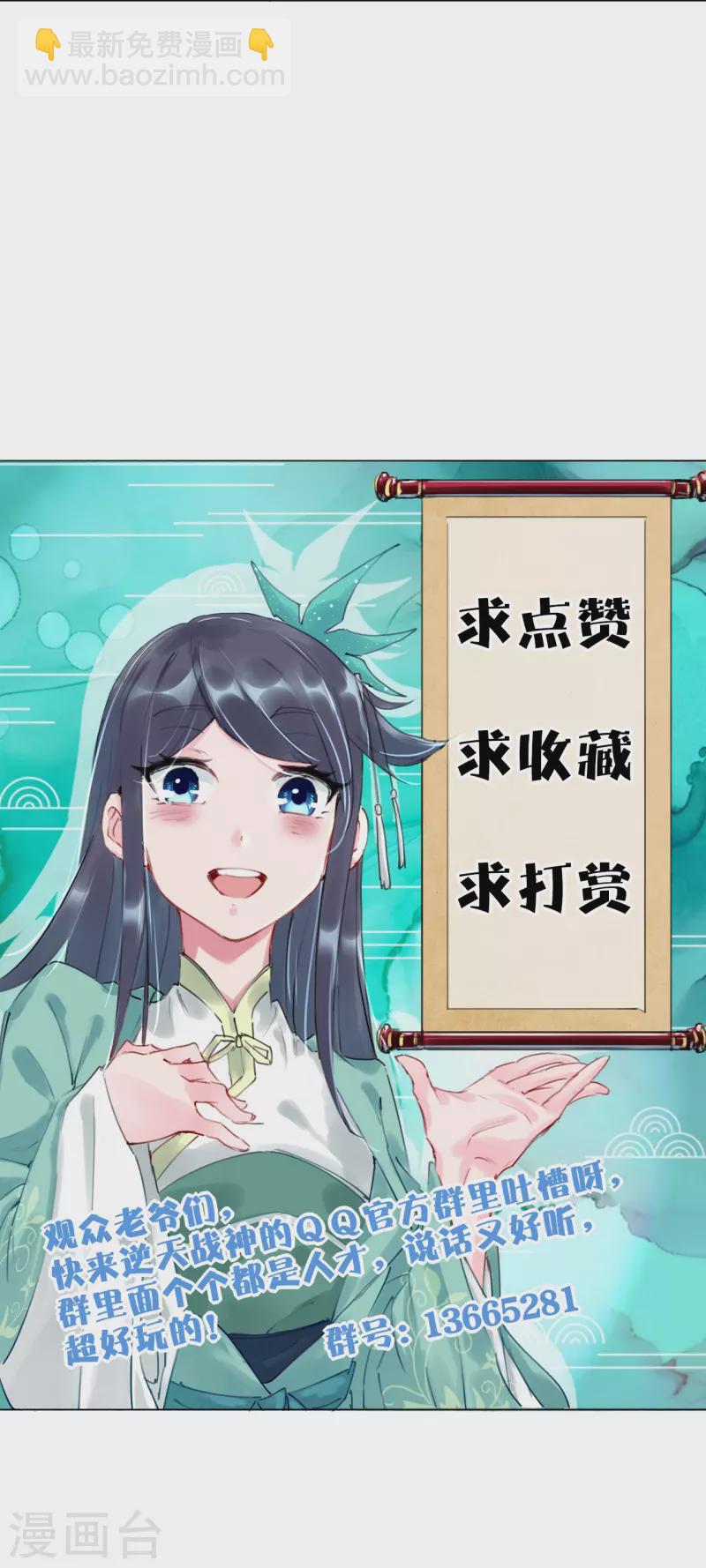 逆天戰神 - 第351話 贖人 - 4