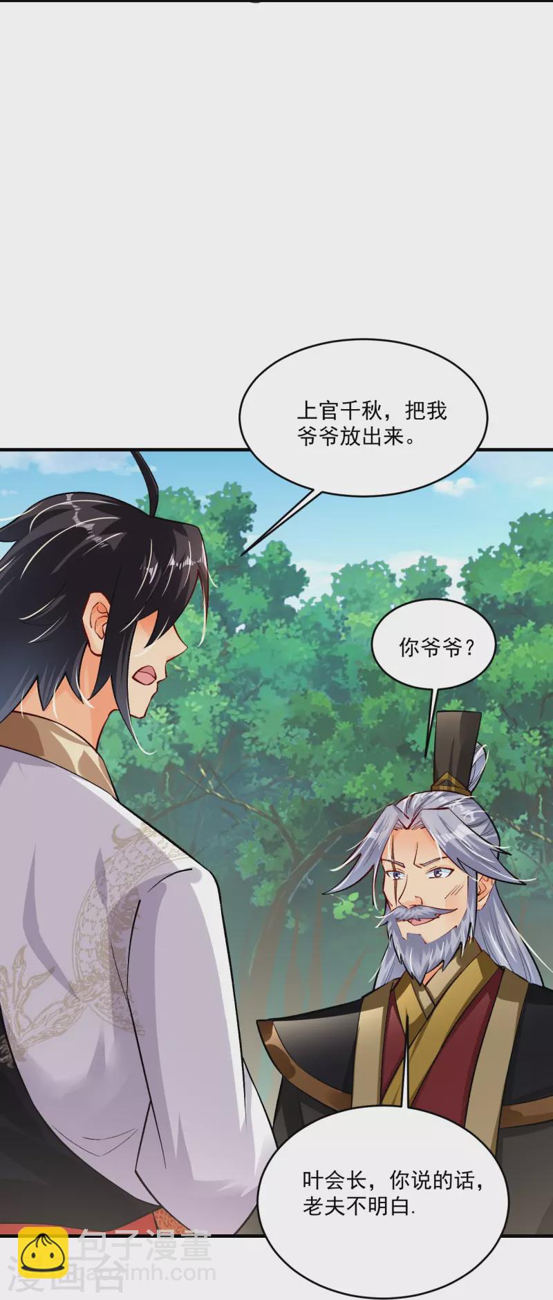 逆天戰神 - 第351話 贖人 - 2