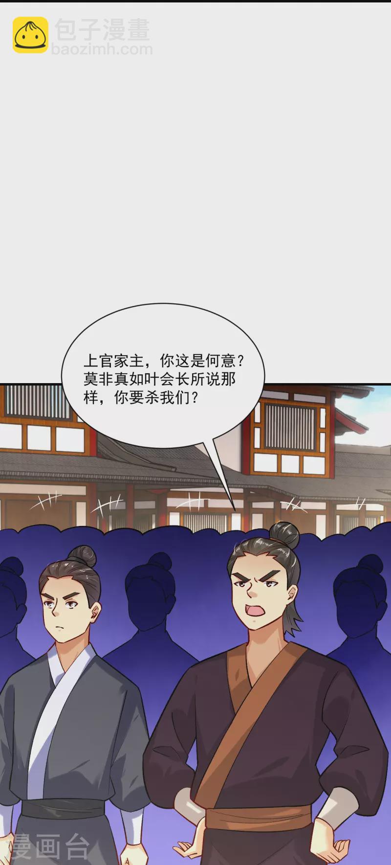 逆天戰神 - 第353話 陰謀 - 6