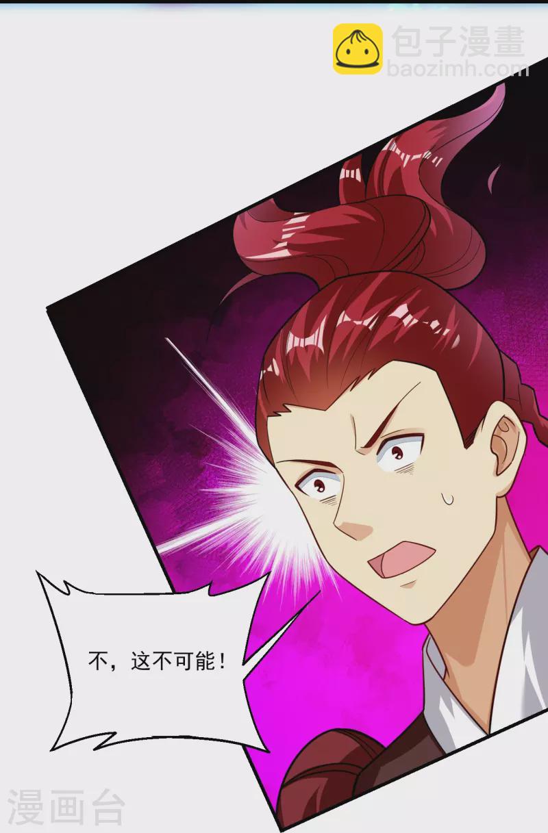 逆天戰神 - 第355話 吞噬異火 - 1