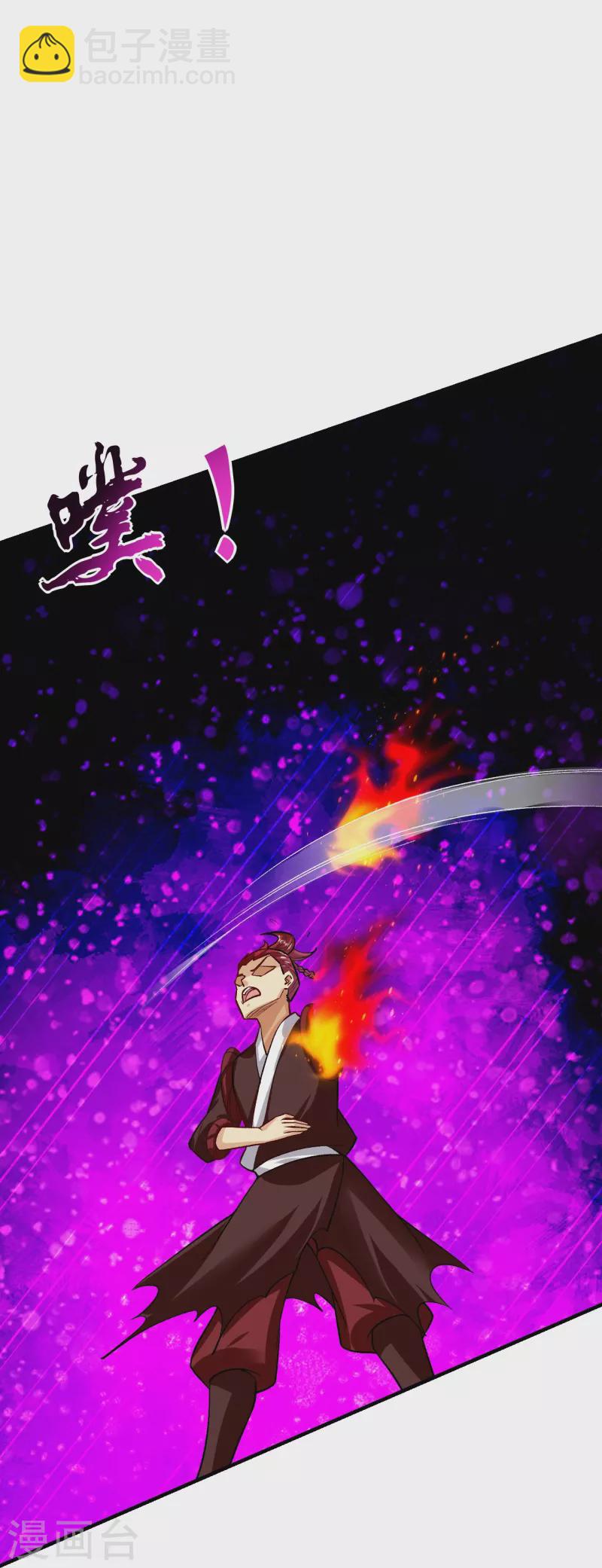 逆天戰神 - 第355話 吞噬異火 - 4