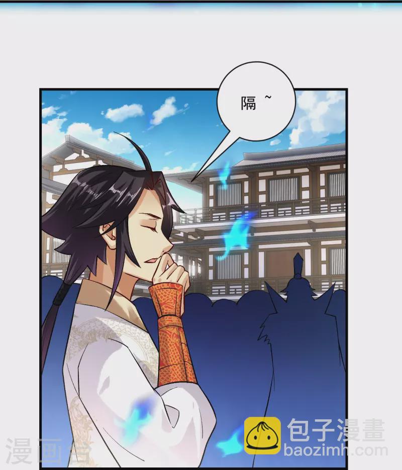 逆天戰神 - 第355話 吞噬異火 - 3