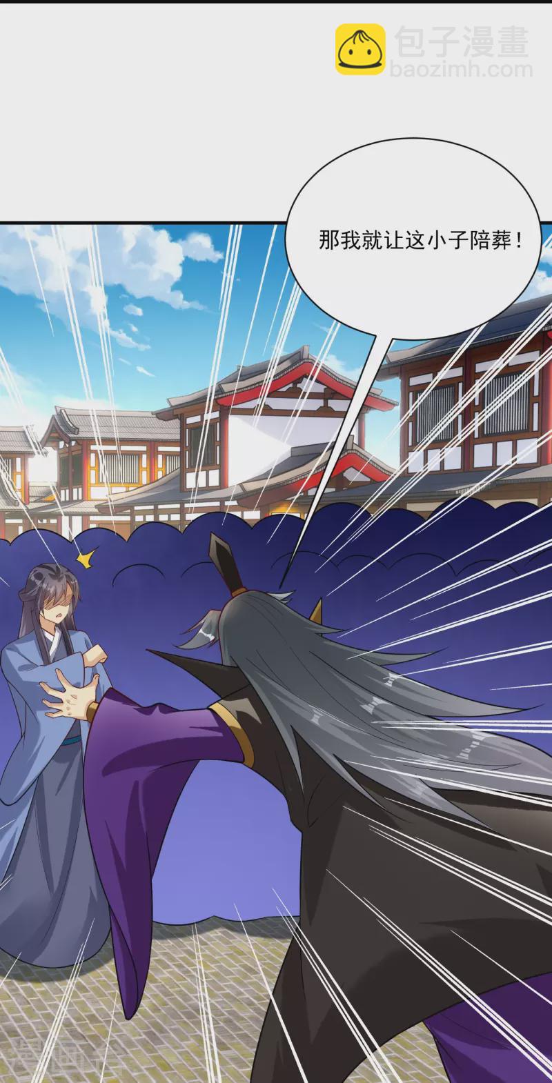 逆天戰神 - 第355話 吞噬異火 - 3