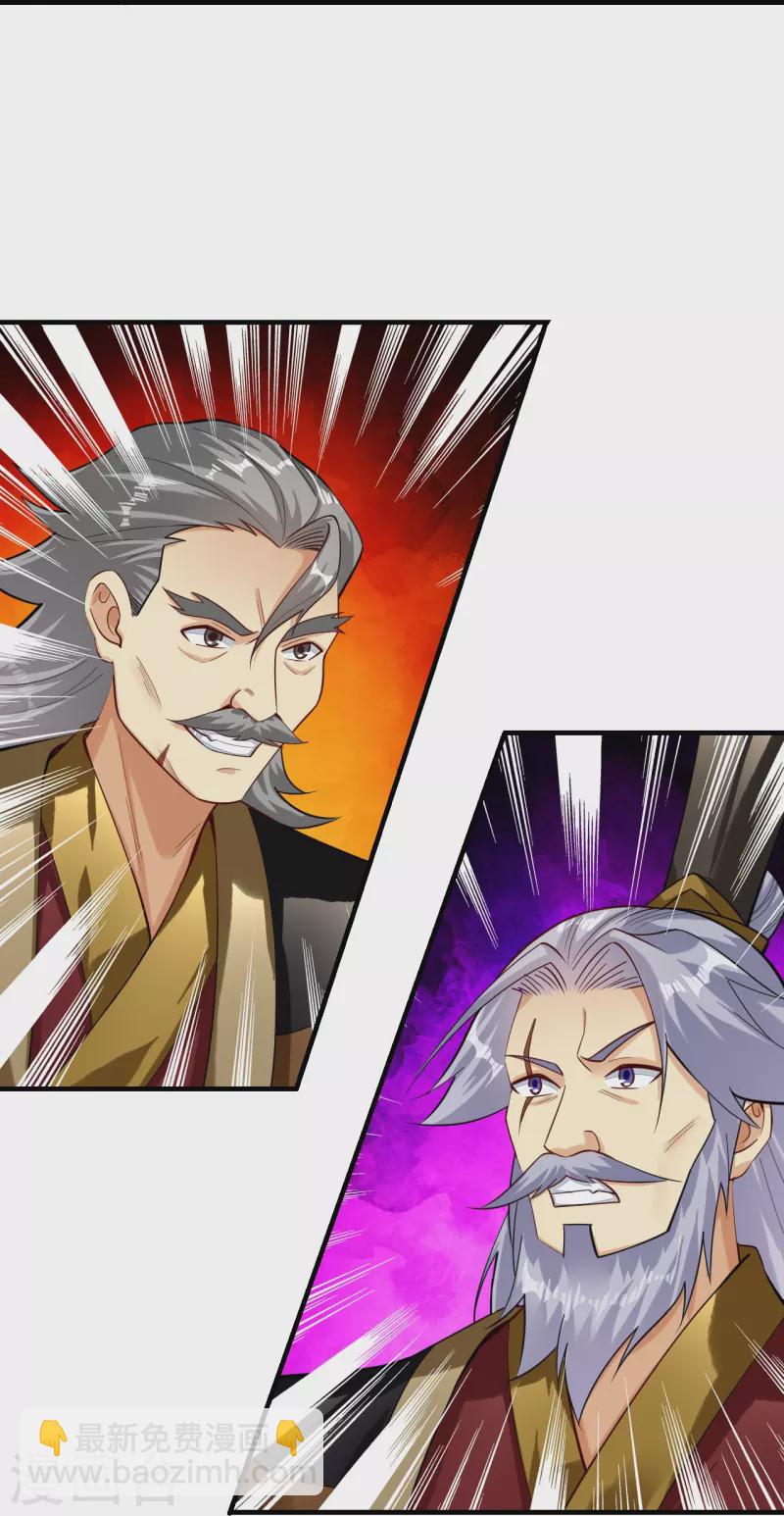 逆天戰神 - 第355話 吞噬異火 - 5