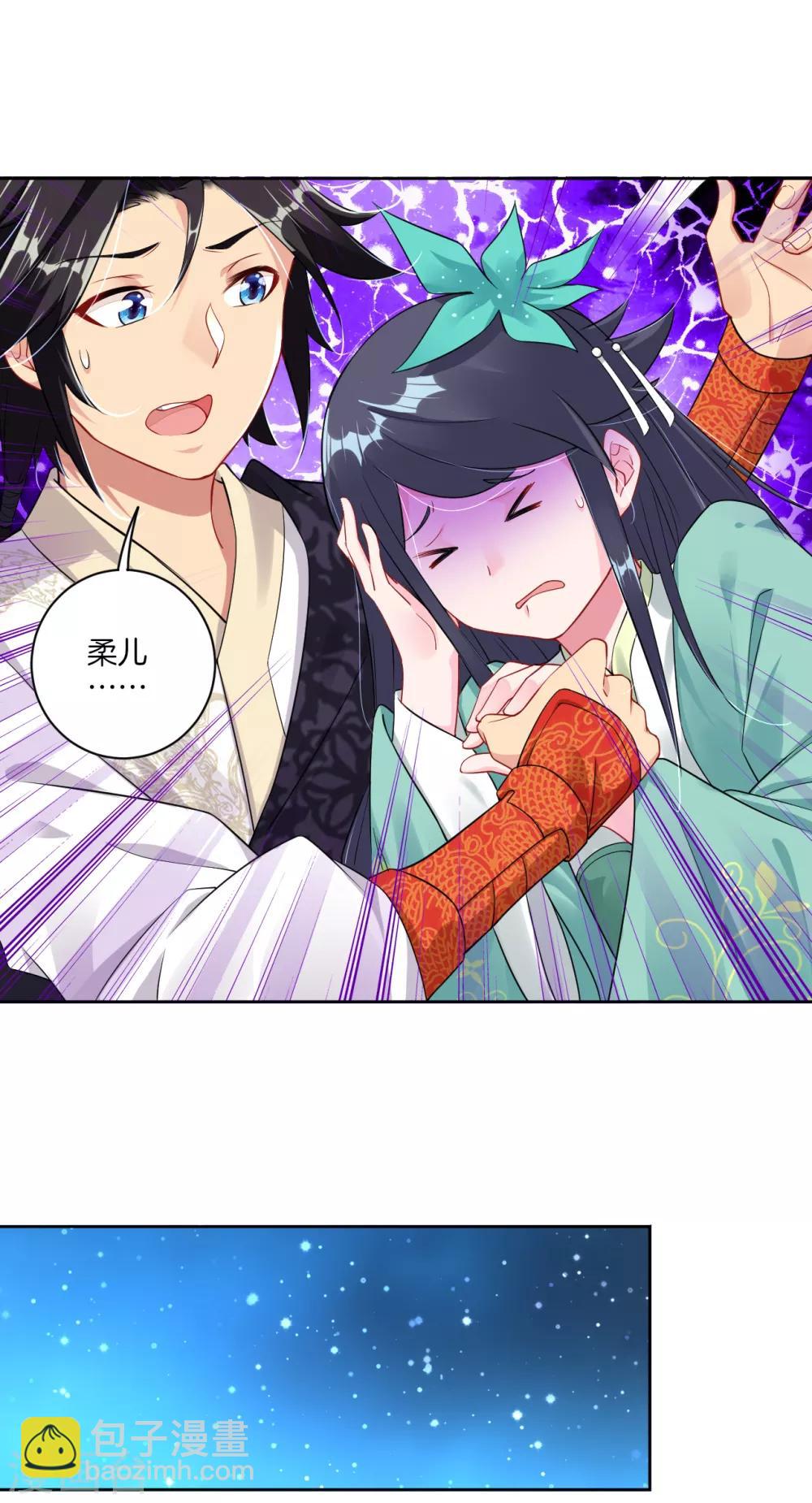 逆天戰神 - 第31話 黑煞鳳凰 - 2