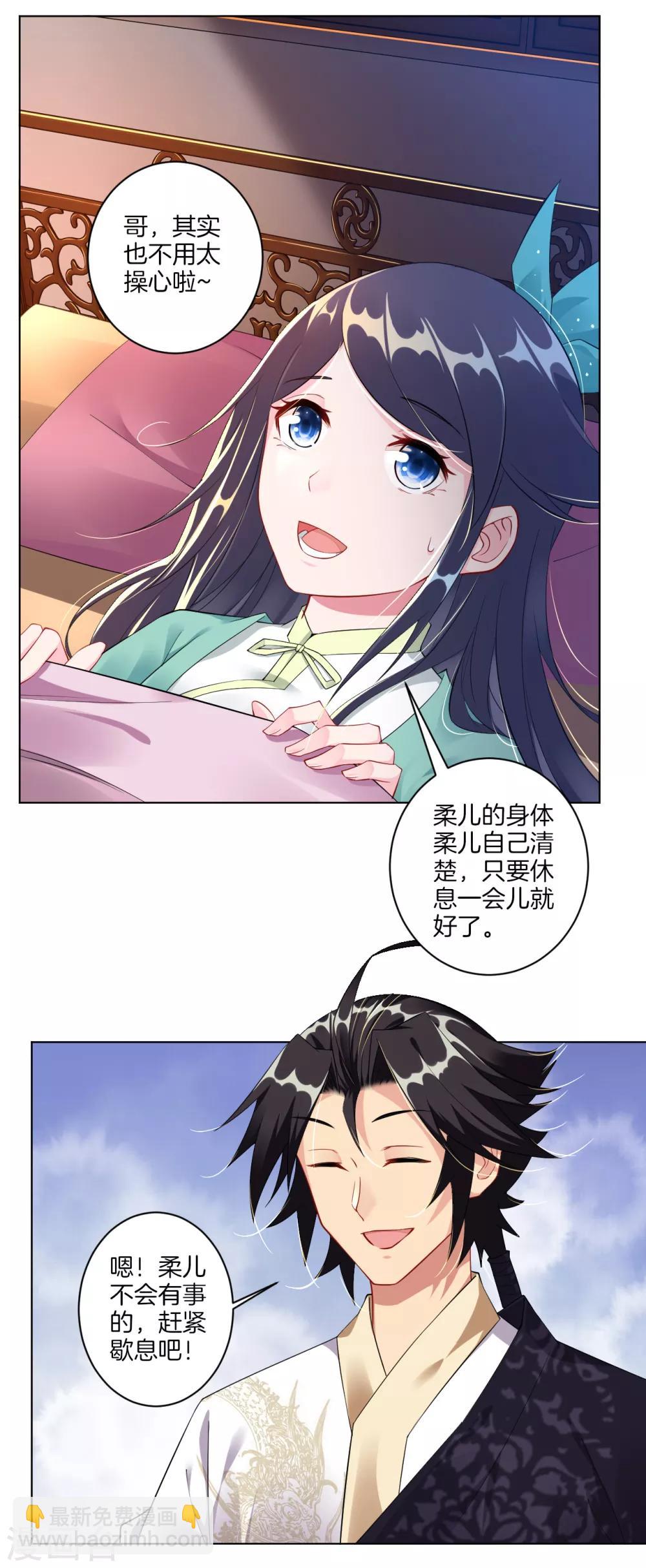 逆天戰神 - 第31話 黑煞鳳凰 - 4