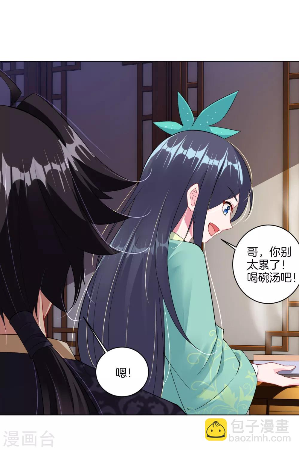 逆天戰神 - 第31話 黑煞鳳凰 - 4