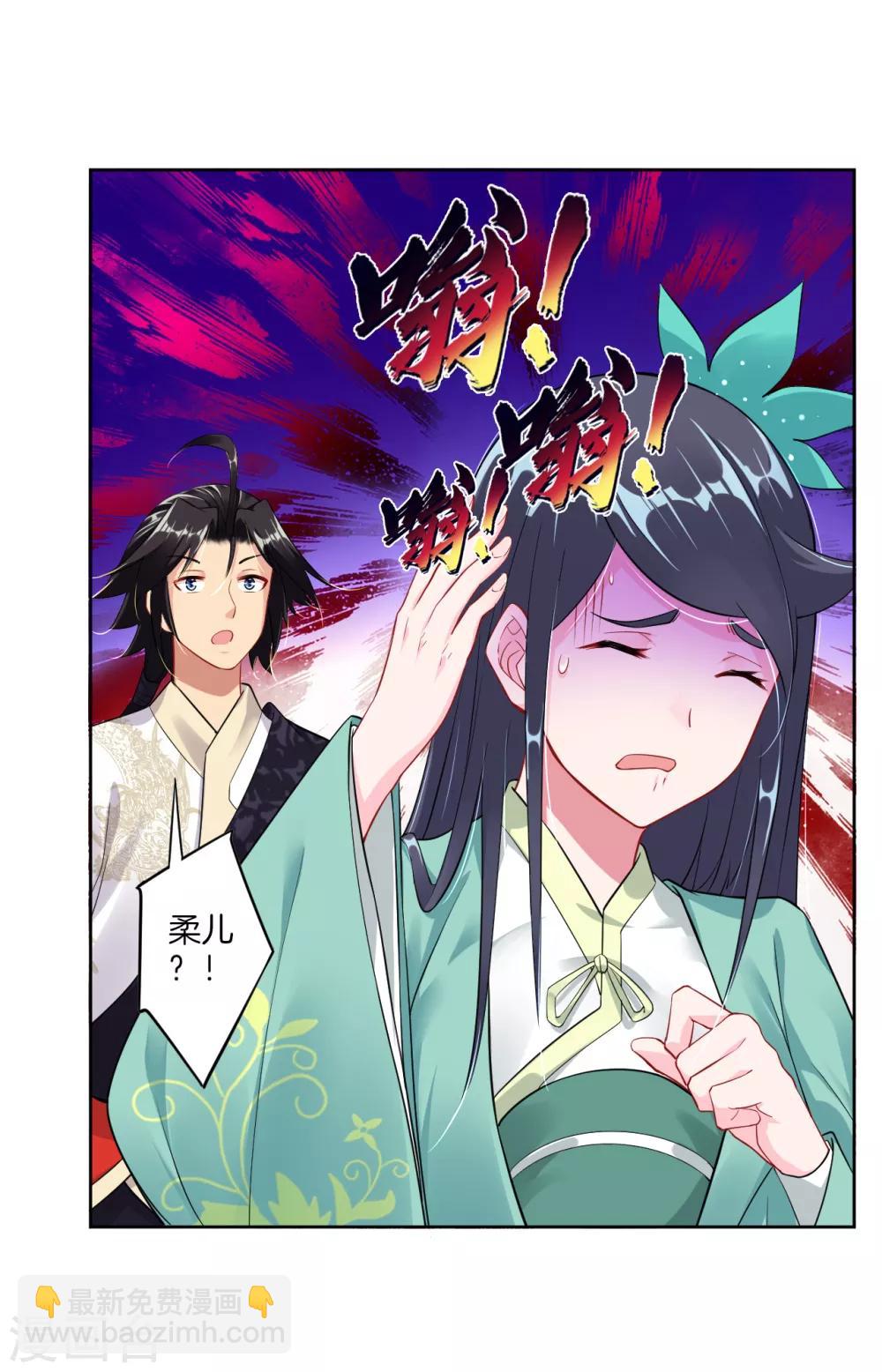 逆天戰神 - 第31話 黑煞鳳凰 - 1