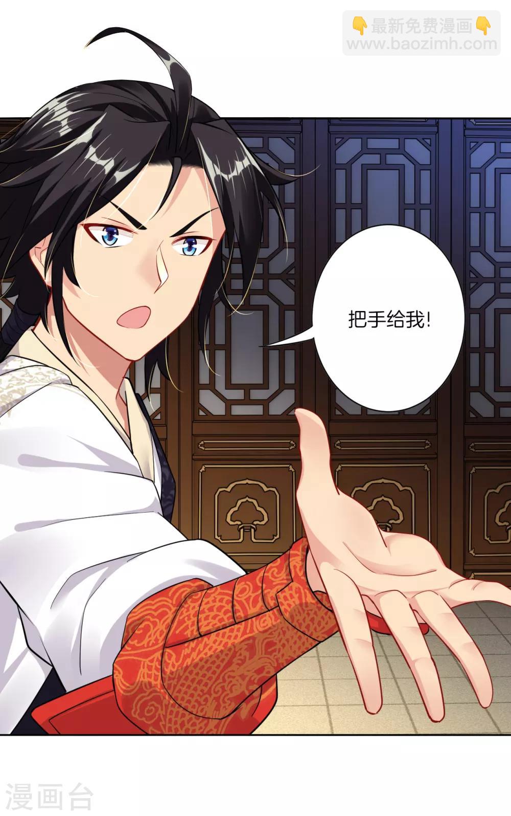 逆天戰神 - 第31話 黑煞鳳凰 - 2