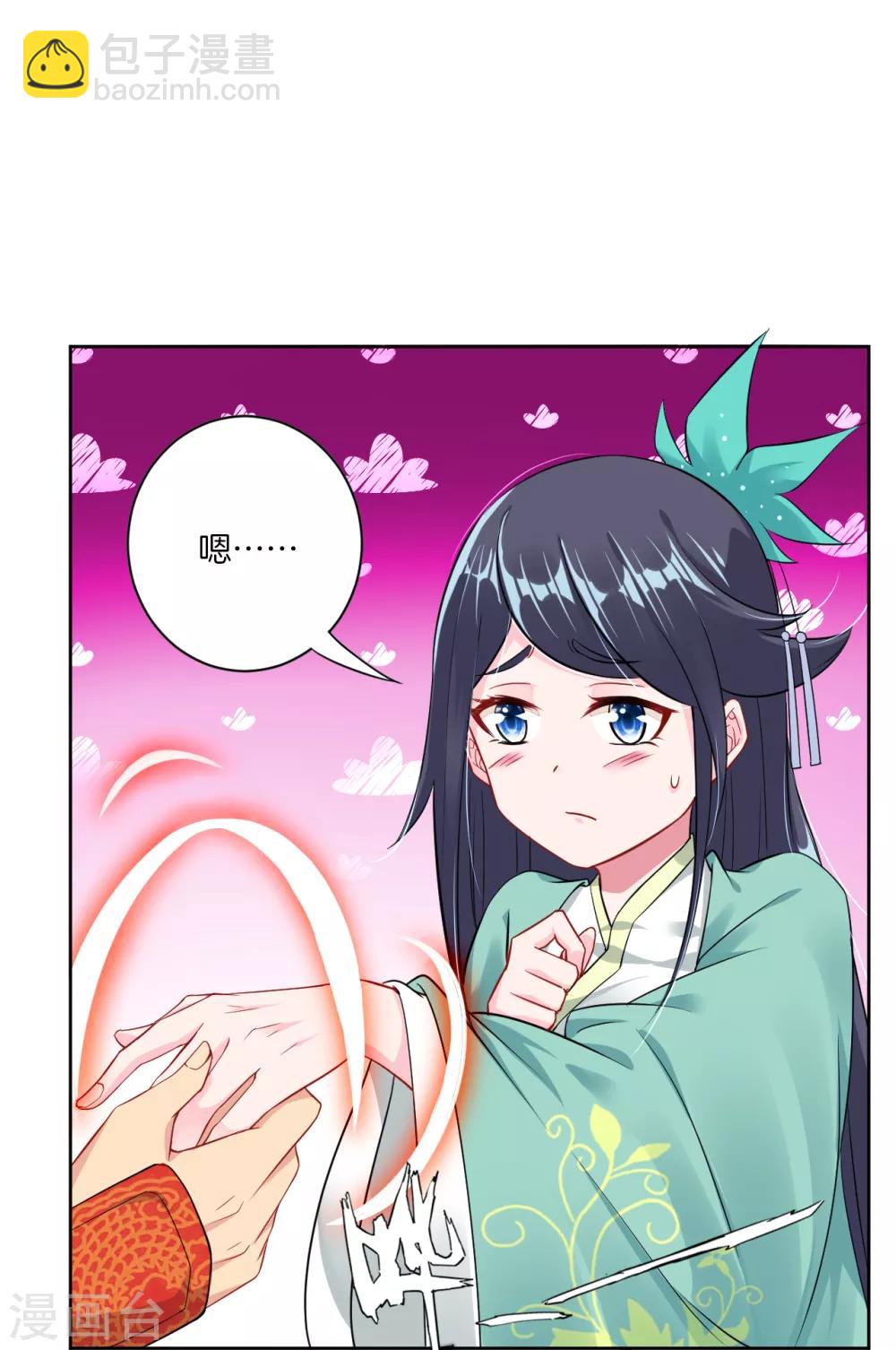 逆天戰神 - 第31話 黑煞鳳凰 - 3