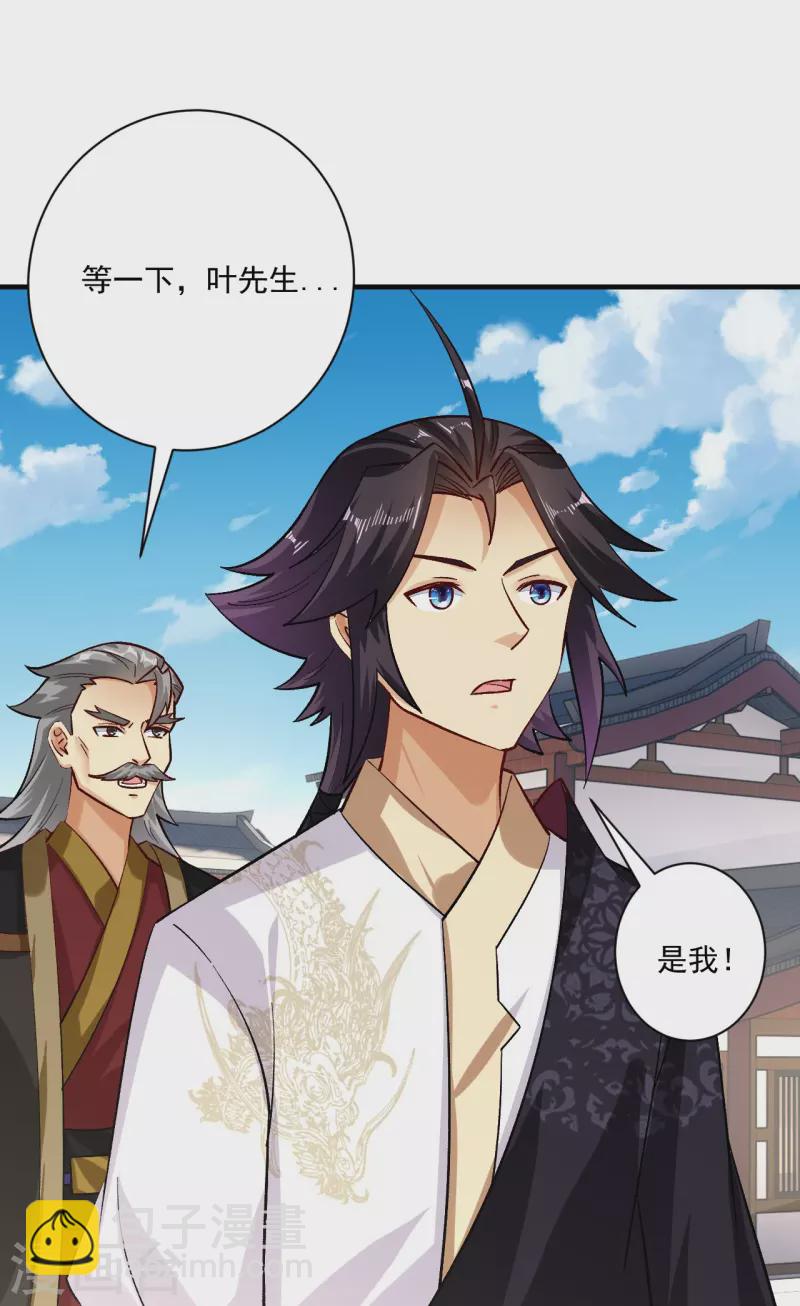 逆天戰神 - 第357話 狂劍 - 4