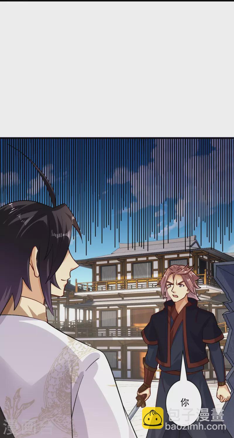 逆天戰神 - 第357話 狂劍 - 5