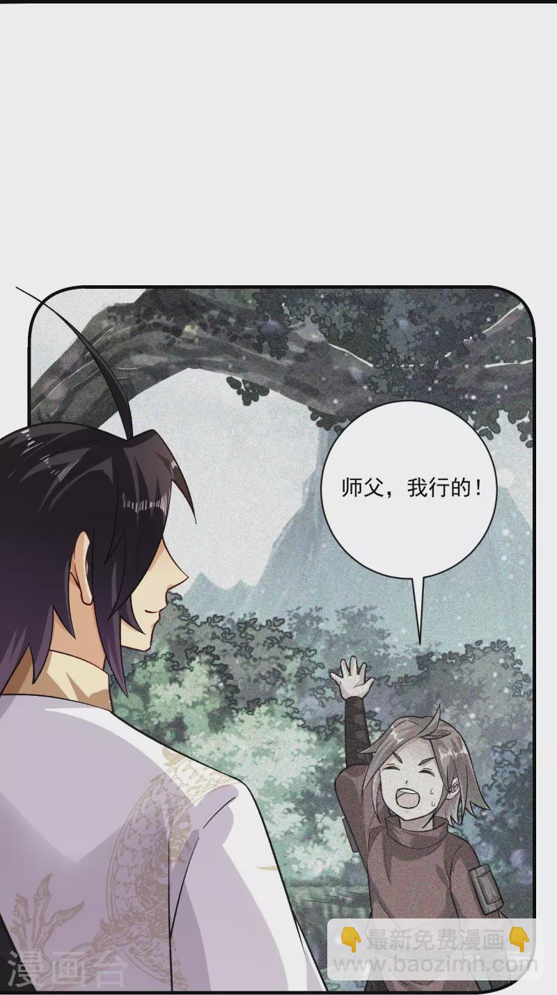 逆天戰神 - 第357話 狂劍 - 6