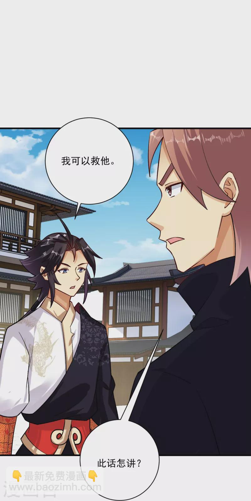 逆天戰神 - 第357話 狂劍 - 3