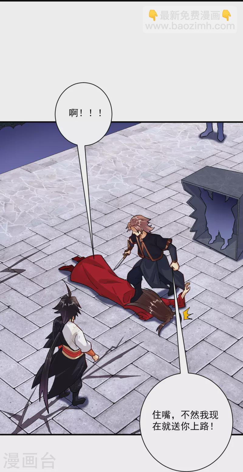 逆天戰神 - 第357話 狂劍 - 6