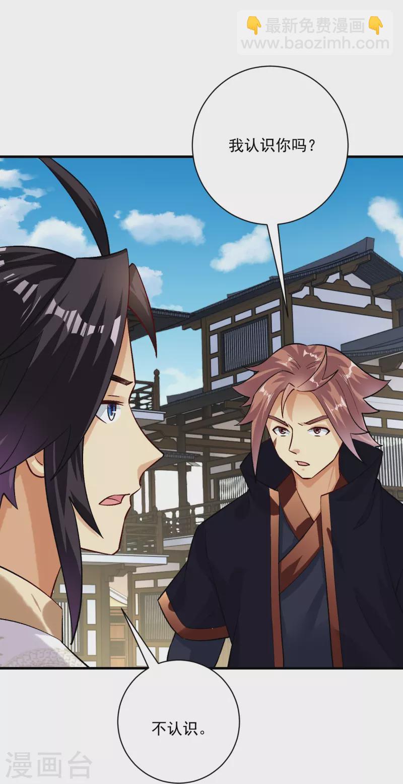 逆天戰神 - 第357話 狂劍 - 1