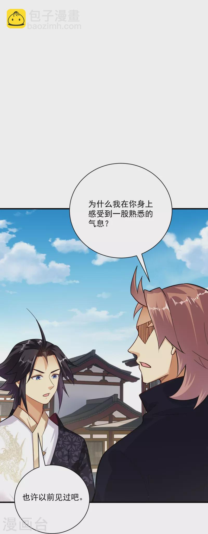 逆天戰神 - 第357話 狂劍 - 2