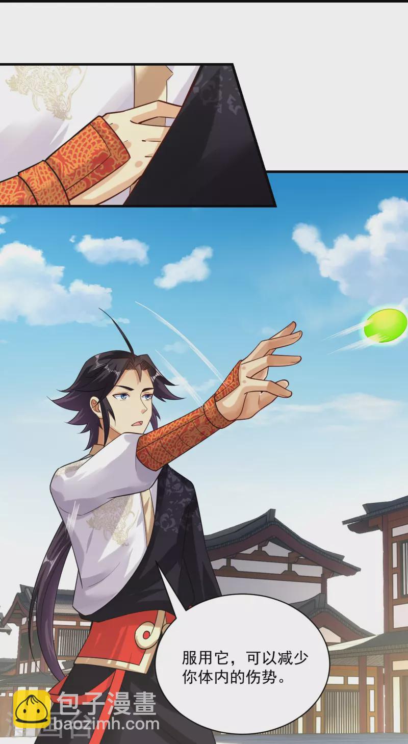 逆天戰神 - 第357話 狂劍 - 5