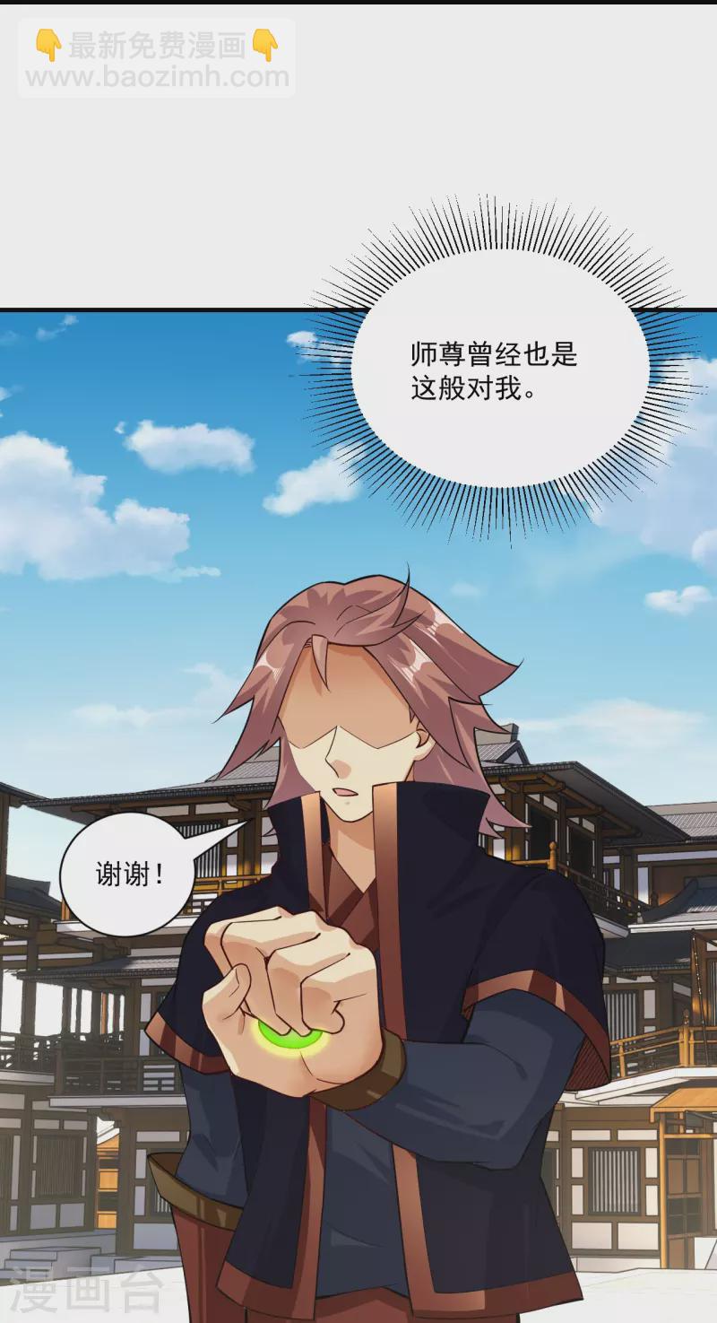 逆天戰神 - 第357話 狂劍 - 6