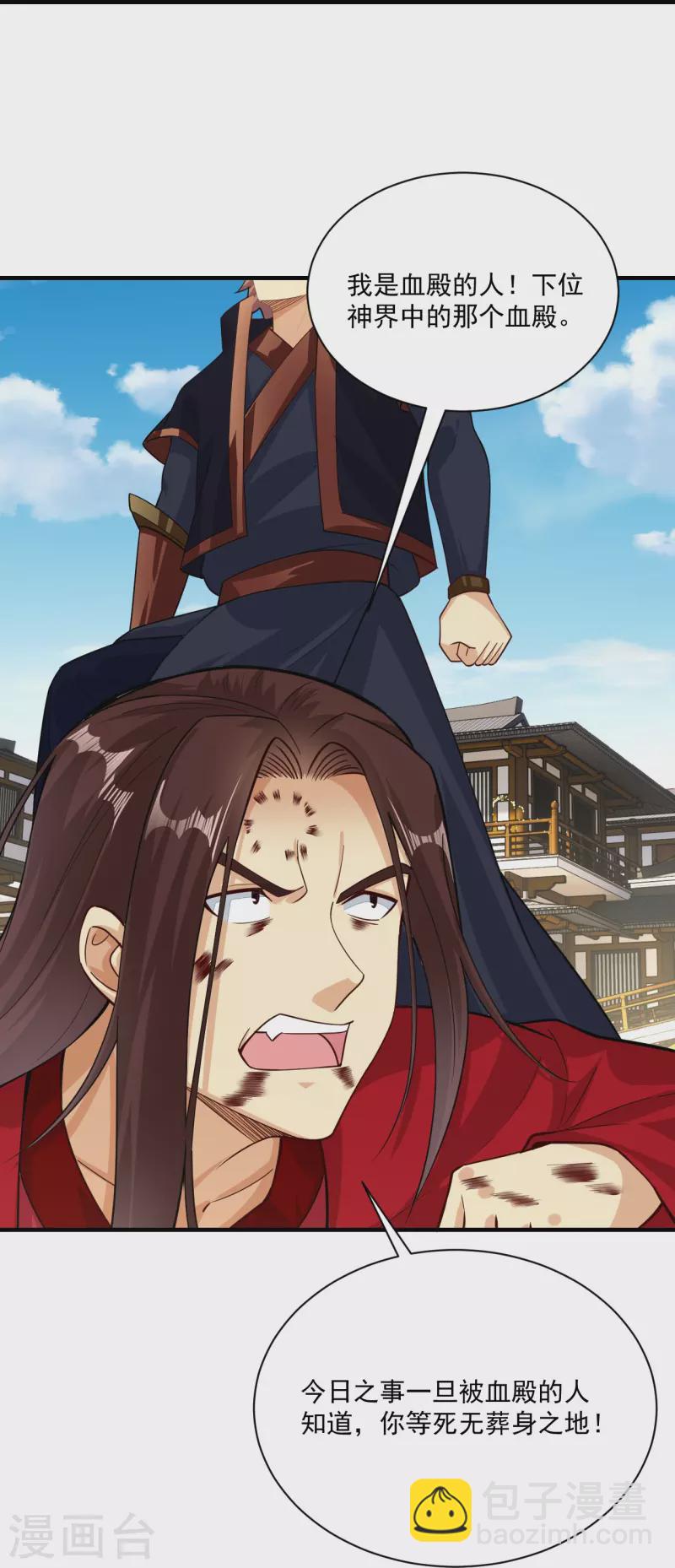 逆天戰神 - 第357話 狂劍 - 1