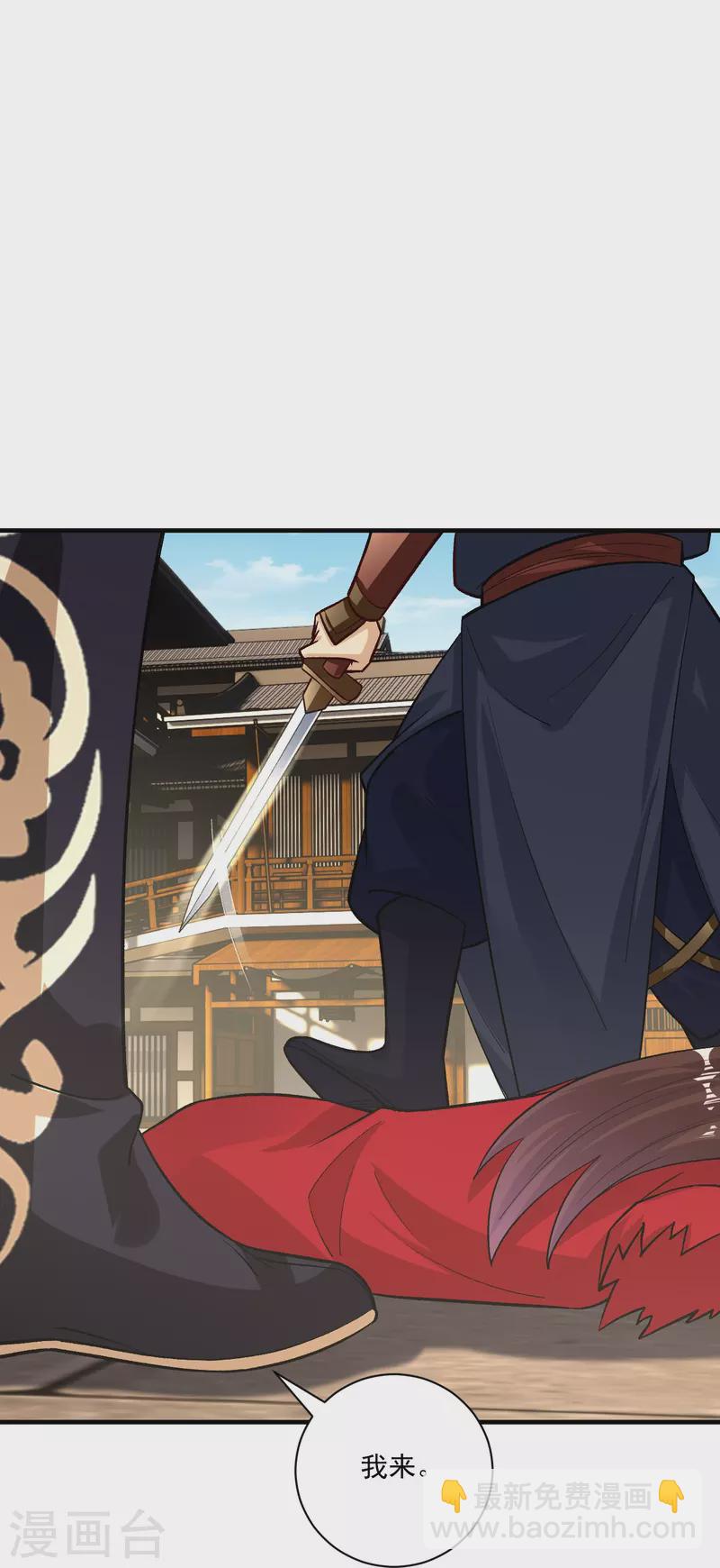 逆天戰神 - 第357話 狂劍 - 2