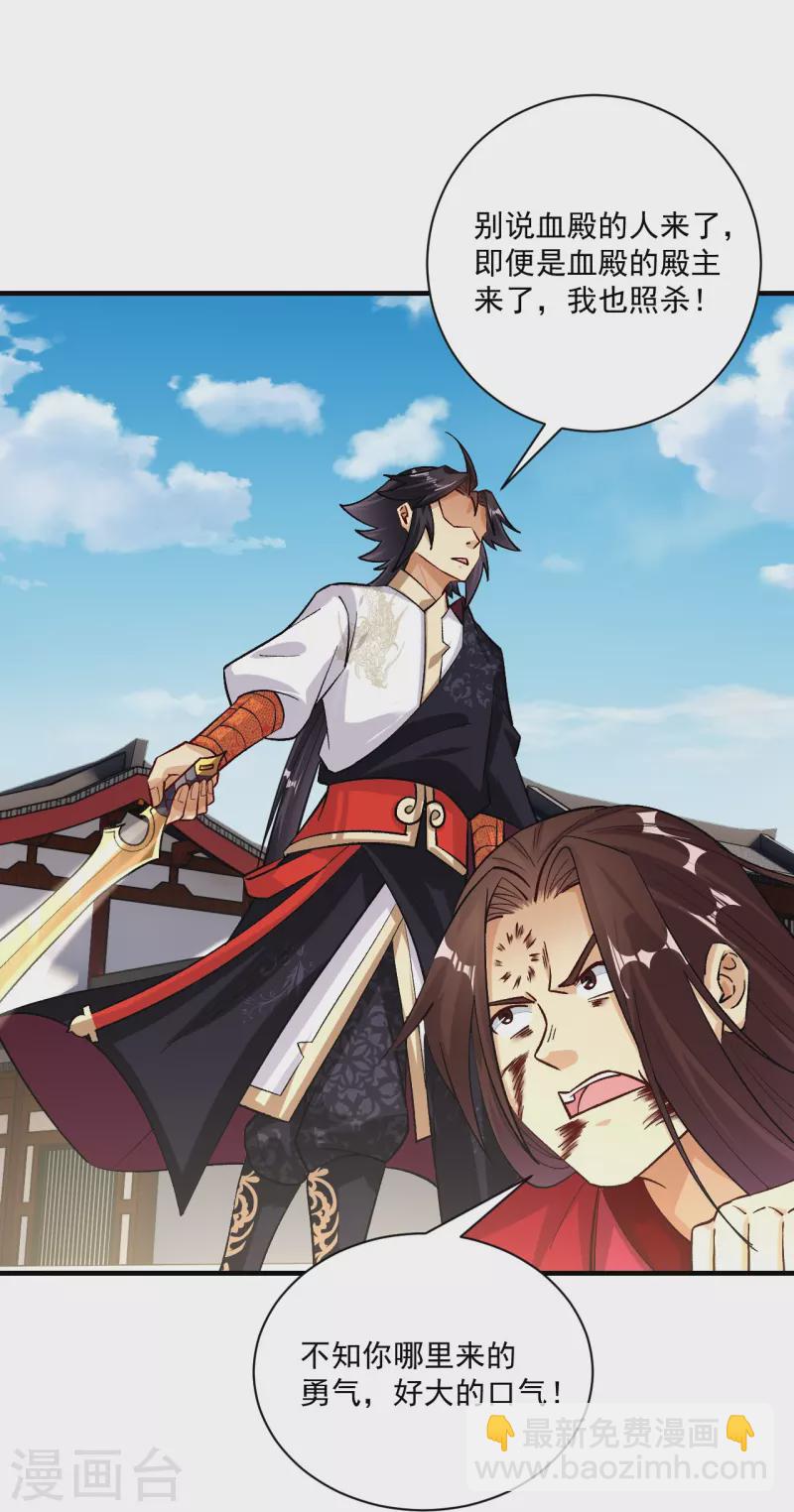 逆天戰神 - 第357話 狂劍 - 3