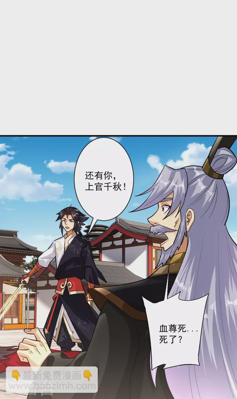 逆天戰神 - 第357話 狂劍 - 5